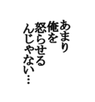 中二病セリフ集 ヤツは四天王の中でも最弱（個別スタンプ：18）