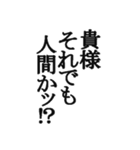 中二病セリフ集 ヤツは四天王の中でも最弱（個別スタンプ：20）