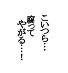 中二病セリフ集 ヤツは四天王の中でも最弱（個別スタンプ：21）