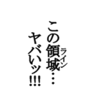 中二病セリフ集 ヤツは四天王の中でも最弱（個別スタンプ：22）