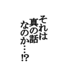 中二病セリフ集 ヤツは四天王の中でも最弱（個別スタンプ：23）