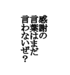 中二病セリフ集 ヤツは四天王の中でも最弱（個別スタンプ：28）