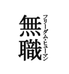 中二病セリフ集 ヤツは四天王の中でも最弱（個別スタンプ：34）