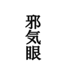 中二病セリフ集 ヤツは四天王の中でも最弱（個別スタンプ：37）