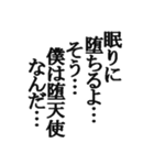 中二病セリフ集 ヤツは四天王の中でも最弱（個別スタンプ：40）