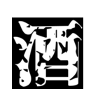 【飛び出す】酒好きの為のスタンプ（個別スタンプ：2）