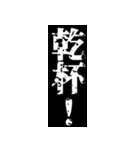 【飛び出す】酒好きの為のスタンプ（個別スタンプ：4）