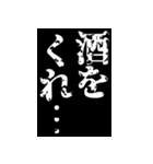 【飛び出す】酒好きの為のスタンプ（個別スタンプ：6）