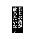 【飛び出す】酒好きの為のスタンプ（個別スタンプ：10）