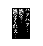 【飛び出す】酒好きの為のスタンプ（個別スタンプ：12）