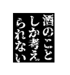 【飛び出す】酒好きの為のスタンプ（個別スタンプ：13）
