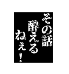 【飛び出す】酒好きの為のスタンプ（個別スタンプ：20）