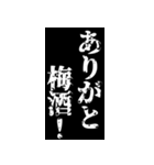 【飛び出す】酒好きの為のスタンプ（個別スタンプ：21）