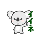 動く☆コアラさん2（個別スタンプ：14）