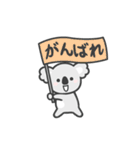 動く☆コアラさん2（個別スタンプ：21）