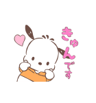 動く！ポチャッコ ふんわりタッチ（個別スタンプ：2）