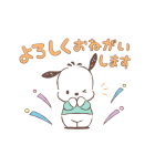 動く！ポチャッコ ふんわりタッチ（個別スタンプ：5）