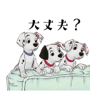 101匹わんちゃん（個別スタンプ：14）