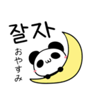 うさぎとパンダ 韓国語ver 2（個別スタンプ：1）