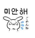 うさぎとパンダ 韓国語ver 2（個別スタンプ：4）