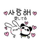 うさぎとパンダ 韓国語ver 2（個別スタンプ：5）