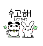 うさぎとパンダ 韓国語ver 2（個別スタンプ：6）