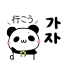 うさぎとパンダ 韓国語ver 2（個別スタンプ：7）
