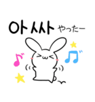 うさぎとパンダ 韓国語ver 2（個別スタンプ：8）