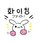 うさぎとパンダ 韓国語ver 2（個別スタンプ：10）