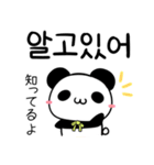 うさぎとパンダ 韓国語ver 2（個別スタンプ：11）