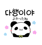 うさぎとパンダ 韓国語ver 2（個別スタンプ：13）