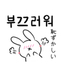 うさぎとパンダ 韓国語ver 2（個別スタンプ：14）