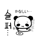 うさぎとパンダ 韓国語ver 2（個別スタンプ：17）