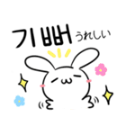 うさぎとパンダ 韓国語ver 2（個別スタンプ：18）