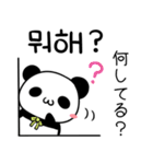 うさぎとパンダ 韓国語ver 2（個別スタンプ：19）