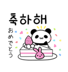 うさぎとパンダ 韓国語ver 2（個別スタンプ：24）