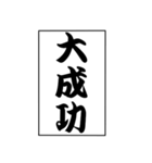 でか文字！モノローグ（個別スタンプ：3）