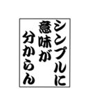 でか文字！モノローグ（個別スタンプ：6）