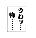 でか文字！モノローグ（個別スタンプ：10）