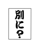 でか文字！モノローグ（個別スタンプ：13）