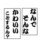 でか文字！モノローグ（個別スタンプ：17）