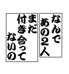 でか文字！モノローグ（個別スタンプ：23）