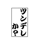 でか文字！モノローグ（個別スタンプ：24）
