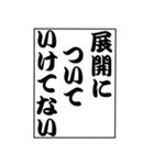 でか文字！モノローグ（個別スタンプ：25）
