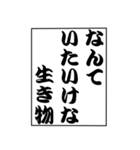 でか文字！モノローグ（個別スタンプ：30）