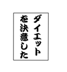 でか文字！モノローグ（個別スタンプ：34）