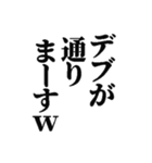 【脂】デブスタンプ（個別スタンプ：3）
