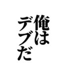 【脂】デブスタンプ（個別スタンプ：5）