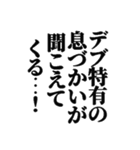 【脂】デブスタンプ（個別スタンプ：9）
