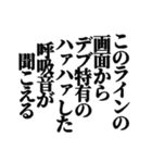 【脂】デブスタンプ（個別スタンプ：10）